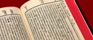 Lee más sobre el artículo China desea reescribir la Biblia para satanizar a Jesús, lavar el cerebro de niños y adorar al gobierno como Dios